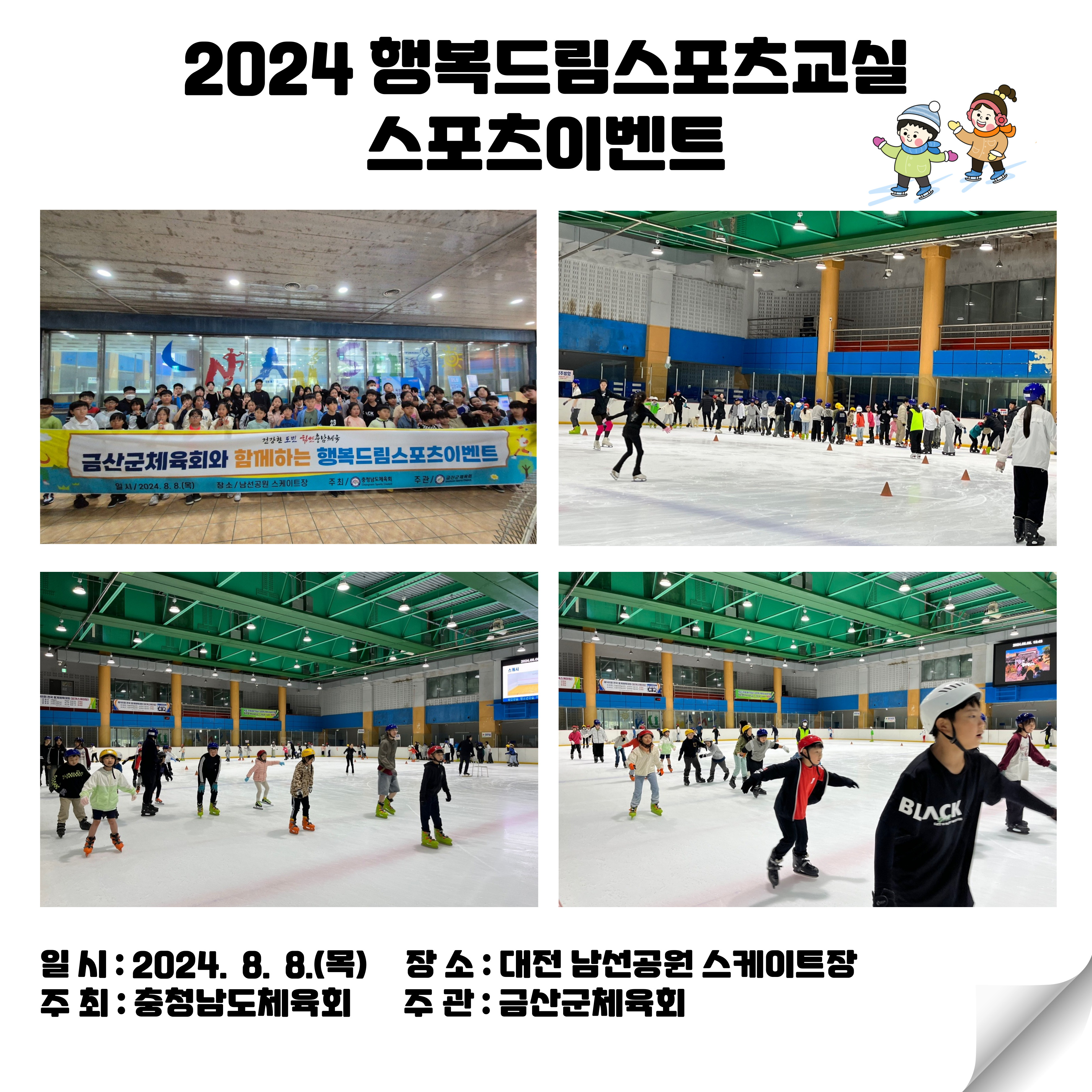 KakaoTalk_20241108_085514800