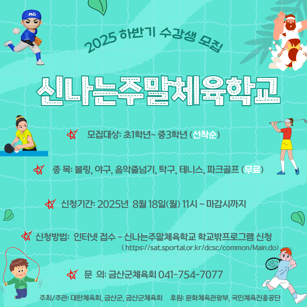 KakaoTalk_20250728_102218196