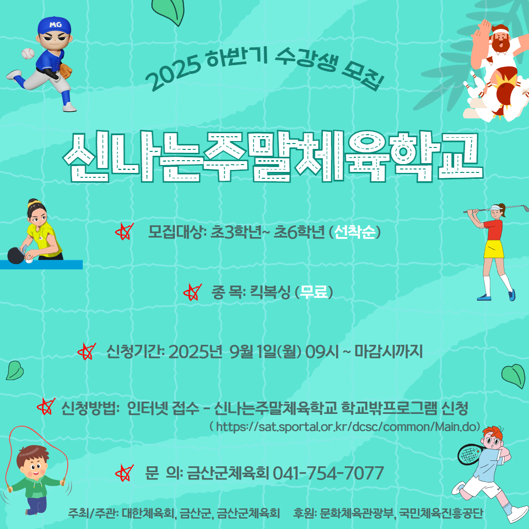 KakaoTalk_20250902_090622945