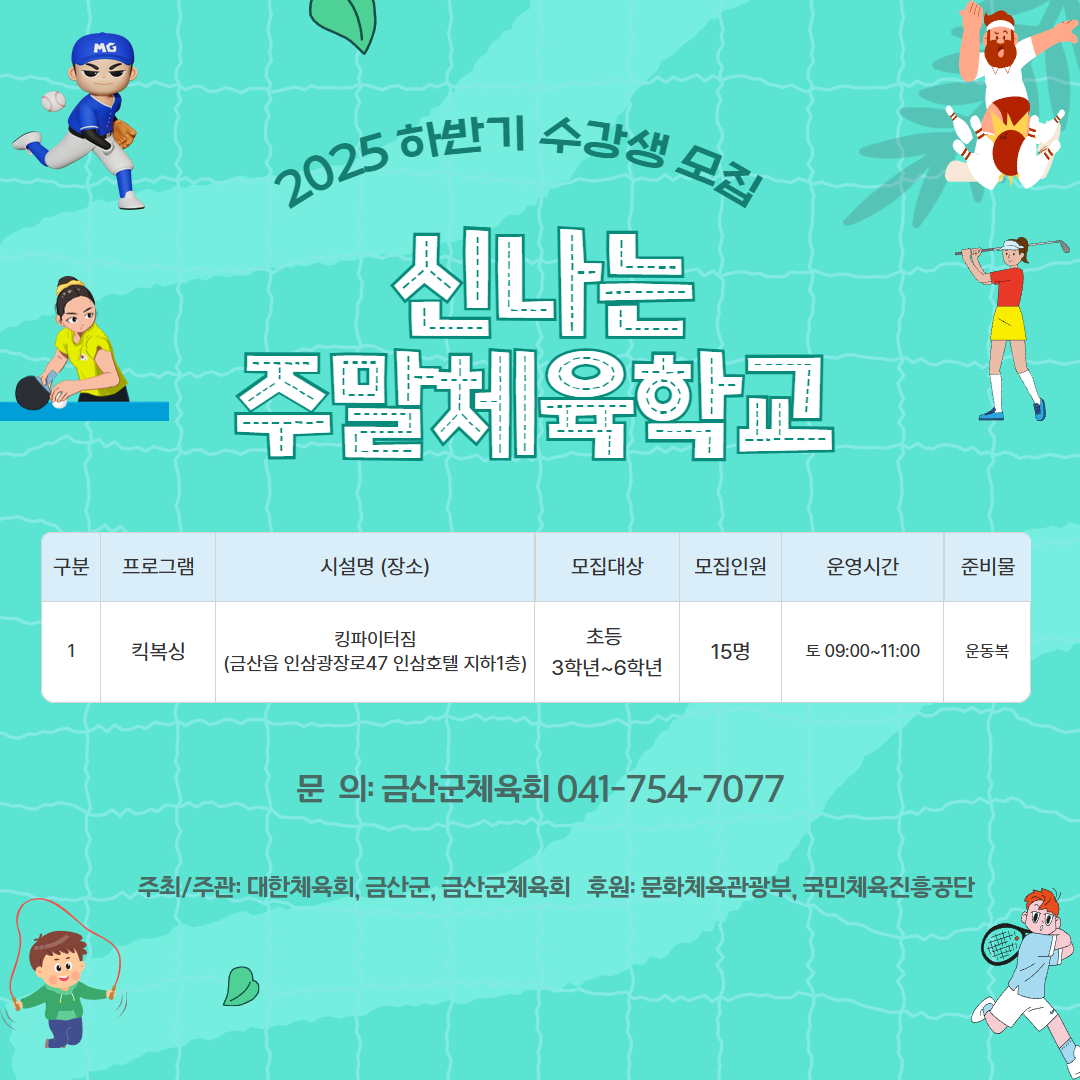 KakaoTalk_20250902_090624655