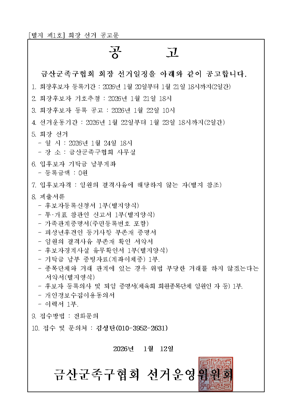 1 공고문001