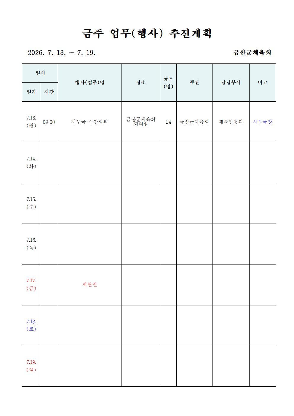 주간업무 (3)001