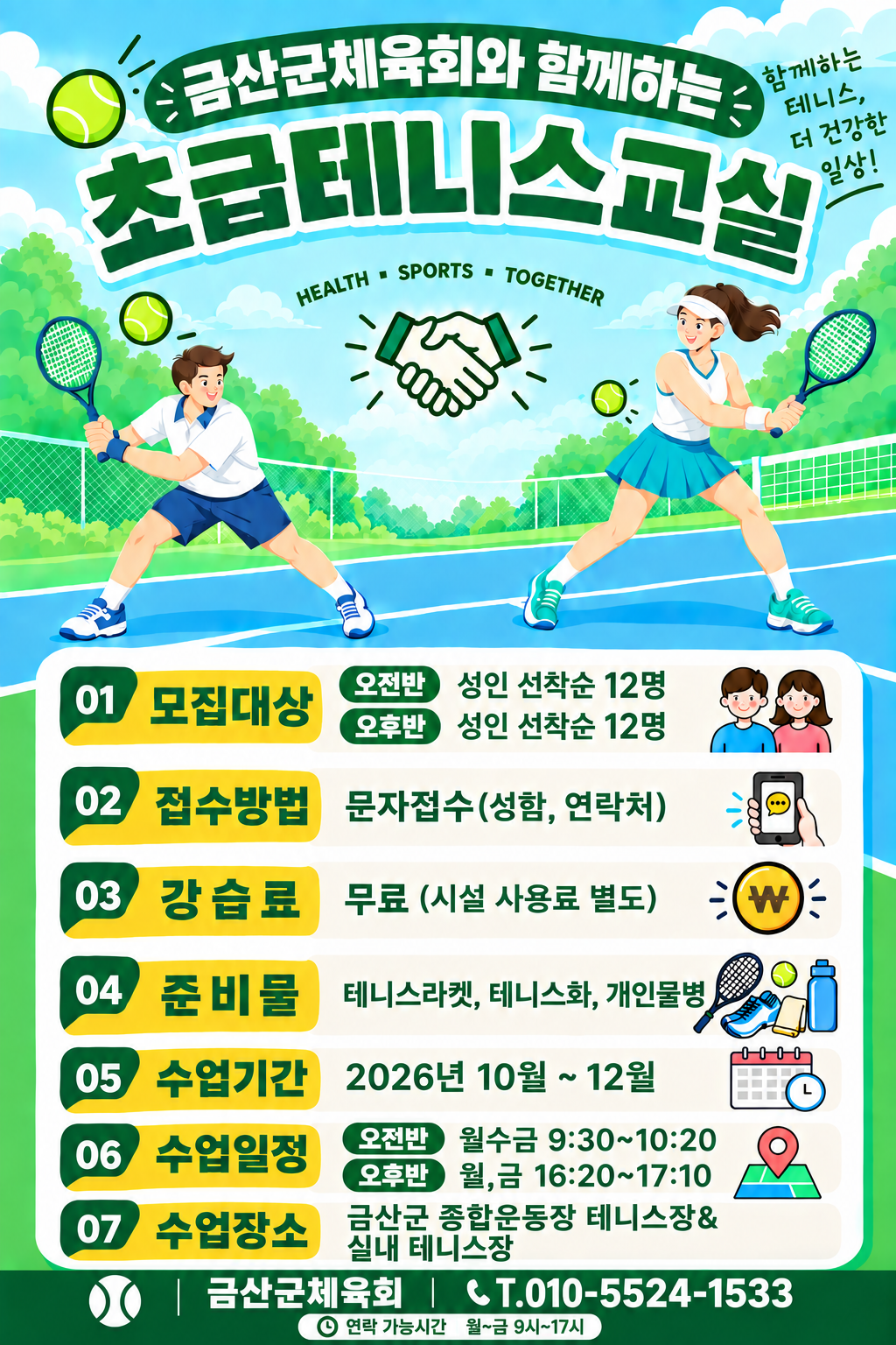 KakaoTalk_20260921_090847652
